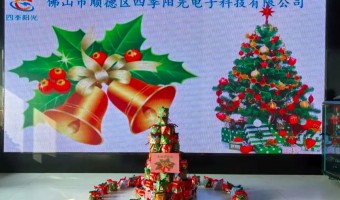 公司新闻-佛山市顺德区四季阳光电子科技有限公司-叮！四季阳光圣诞限定温暖已送达：一颗苹果，满室心安