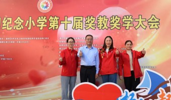 公司新闻-佛山市顺德区四季阳光电子科技有限公司-精彩回顾 ▎四季阳光助力伦教羊额何显朝纪念小学教育发展