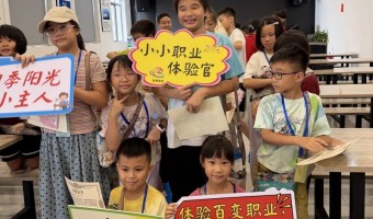 新闻中心-佛山市顺德区四季阳光电子科技有限公司-精彩回顾  ▎2026北滘新业态职工子女夏令营圆满落幕