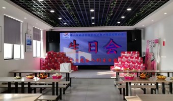 公司新闻-佛山市顺德区四季阳光电子科技有限公司-四季阳光暖冬月度生日会 ▎让爱与温暖双向奔赴